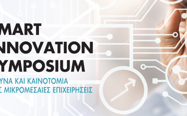 Participation of Geosystems Hellas in the Smart Innovation Symposium